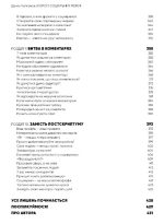 Королі соціальних мереж - Зображення 3