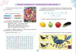 Мистецтво, 6 клас. Альбом (Гайдамака О.) - Зображення 3