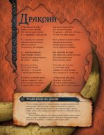 Велика енциклопедія монстрів - Зображення 5