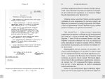 Історія для дорослих - Зображення 5