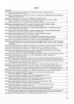 Математика. Контроль навчальних досягнень. 6 клас. Діагностувальні роботи (до підручн. В. Кравчука, Г. Янченко) - Зображення 4