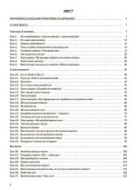 Я досліджую світ. 1 клас. І семестр (за підручником Т. Г. Гільберг, С. С. Тарнавської, Н. М. Павич) - Зображення 2
