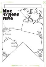 Дизайн і технології (інтегрований курс) 4 кл. Трударик. Технологічна освітня галузь. Альбом - Зображення 3