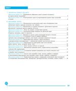 Географія. 6 клас. Практикум (за модельною навчальною програмою "Географія. 6-9 класи" авт. Запотоцький С.П. та ін.) НУШ - Зображення 2