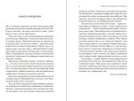 Тривожні розмови про перемогу - Зображення 2
