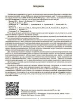 Математика. 6 клас. Частина 2. Мій конспект. Матеріали до уроків - Зображення 3