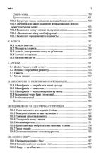 Ми - це наш мозок - Зображення 4