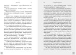 Історія для дорослих - Зображення 4