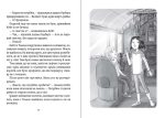 Срібна стріла - Зображення 2