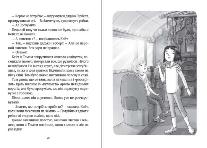 Срібна стріла - Зображення 2