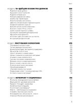 Королі соціальних мереж - Зображення 6