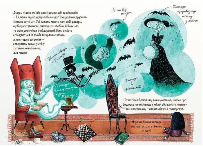 Мортіна та захопливий сюрприз. Книга 5 - Зображення 3