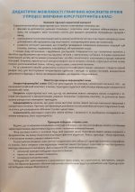 Географія в опорних схемах та таблицях, графічні конспекти уроків для учнів. 6 клас - Зображення 4