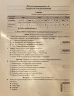Географія. Діагностувальні роботи. 6 клас (Кобернік) - Зображення 3