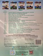 Географія. Загальна географія 6 клас. Атлас - Зображення 2
