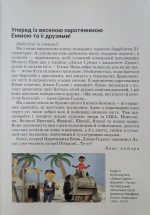 Підручник. Зарубіжна література. 6 клас (Ніколенко) - Зображення 6