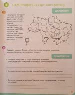 STEM-Lab. 6 клас. Зошит-конспект учня | Бутурліна О.В. - Зображення 5