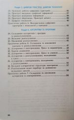 НУШ Інформатика. 6 клас. Робочий зошит до підручника Бондаренко О.О. та ін. - Зображення 4