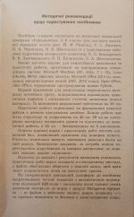 НУШ Інформатика. 6 клас. Робочий зошит до підручника Бондаренко О.О. та ін. - Зображення 2