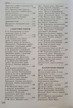 Математика, 6 клас. Вправи, самостійні роботи, тематичні контрольні роботи, експрес-контроль - (Істер О. С.) - Зображення 3