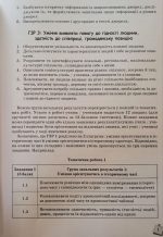 Зошит моїх досягнень. Досліджуємо історію і суспільство. 6 клас | Пометун О. І. - Зображення 2
