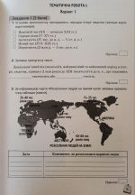 Зошит моїх досягнень. Досліджуємо історію і суспільство. 6 клас | Пометун О. І. - Зображення 6