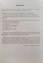 ЗНО/НМТ 2024. Українська мова. Теорія в таблицях. Завдання у форматі зно\нмт (Авраменко) - Зображення 2