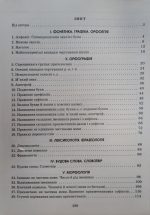 ЗНО/НМТ 2024. Українська мова. Теорія в таблицях. Завдання у форматі зно\нмт (Авраменко) - Зображення 3