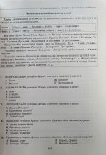 ЗНО/НМТ 2024. Українська мова. Теорія в таблицях. Завдання у форматі зно\нмт (Авраменко) - Зображення 6