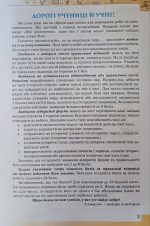 Мої досягнення. Вступ історії України та громадянської освіти 5 клас. Зошит для самооцінювання та перевірних робіт | Ігор Щупак - Зображення 3