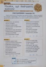 Мої досягнення. Вступ історії України та громадянської освіти 5 клас. Зошит для самооцінювання та перевірних робіт | Ігор Щупак - Зображення 5