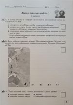 Зошит моїх досягнень. Географія. 6 клас - Зображення 4