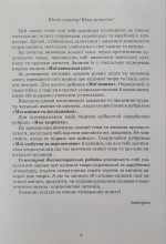 Література( українська та зарубіжна). Зошит моїх досягнень 6 клас. Частина 1 - Зображення 2