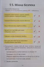 Здоров'я, безпека та добробут. Зошит-практикум 6 клас | Т.В.Воронцова, В.С.Пономаренко, І.В. Лаврентьєва - Зображення 6