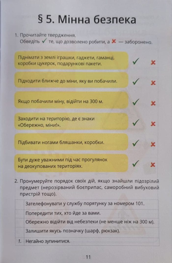 Здоров'я, безпека та добробут. Зошит-практикум 6 клас | Т.В.Воронцова, В.С.Пономаренко, І.В. Лаврентьєва - Зображення 6