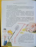 Тореадори з Васюківки. Пригоди Робінзона Кукурузо. Книга 1 - Зображення 6
