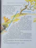Тореадори з Васюківки. Пригоди Робінзона Кукурузо. Книга 1 - Зображення 7