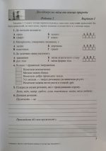 Пізнаємо природу. Діагностувальні роботи. 6 клас (до підруч. Т. Коршевнюк, О. Ярошенко) - Зображення 3