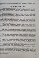 Зарубіжна література. 6 клас. Хрестоматія - Зображення 3