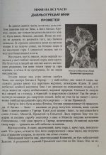Зарубіжна література. 6 клас. Хрестоматія - Зображення 4