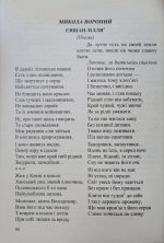 Українська література. 6 клас. Хрестоматія - Зображення 3