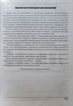 Історія України. Всесвітня історія: робочий зошит. 6 клас | Гук О, Гук Ю. - Зображення 5