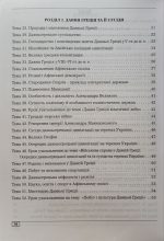 Історія України. Всесвітня історія: робочий зошит. 6 клас | Гук О, Гук Ю. - Зображення 2