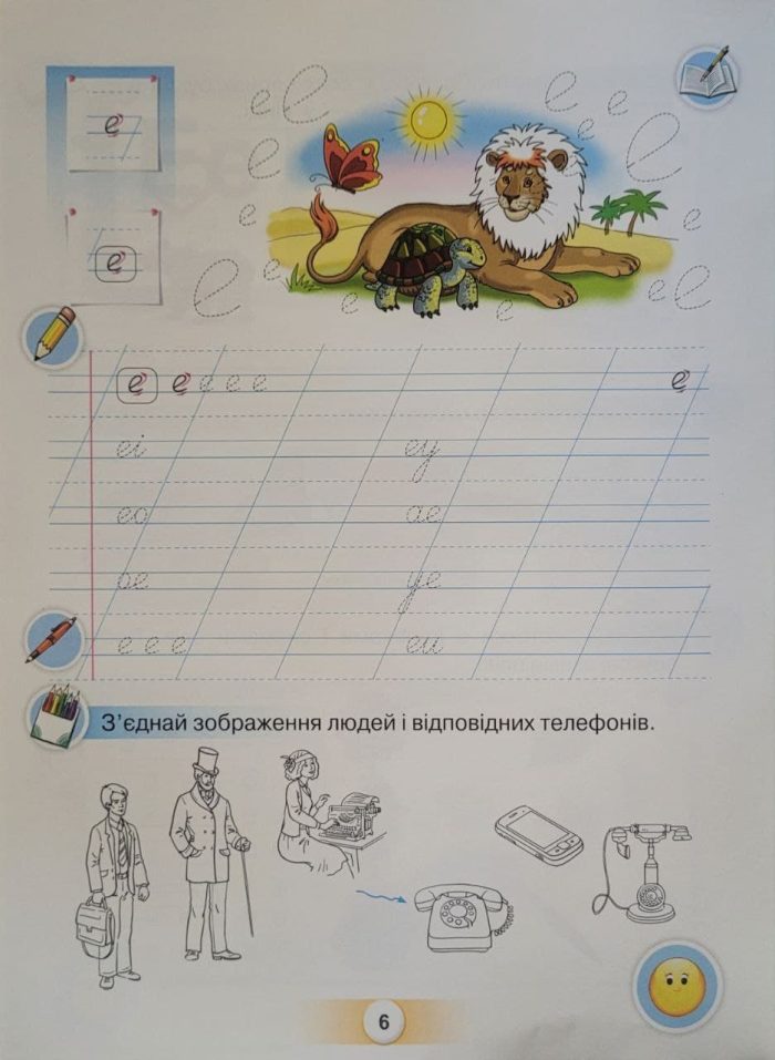 Українська мова 1 клас. Буквар «ПОСІБНИК». Частина 2 - Зображення 3