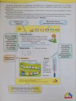 Математика 1 клас.«ПОСІБНИК». Частина 2 - Зображення 3