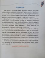 Основи швидкомислення. Домашній репетитор - Зображення 3