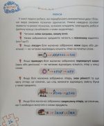 Основи швидкомислення. Домашній репетитор - Зображення 9