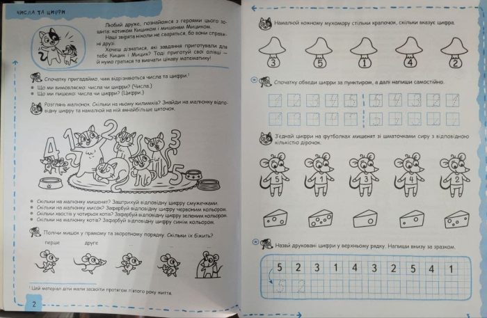 МАТЕМАТИКА та елементарна ЛОГІКА - Зображення 3