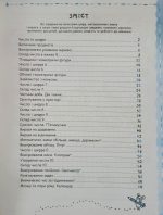 МАТЕМАТИКА та елементарна ЛОГІКА - Зображення 2