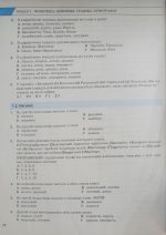 Українська мова. Комплексне видання. ЗНО/НМТ 2026 | Заболотний О.В. - Зображення 5